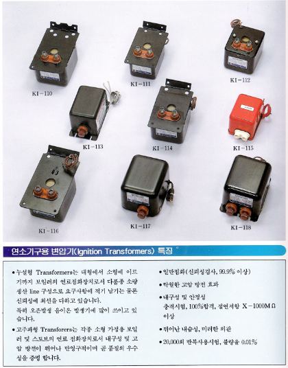 점화 트랜스 2